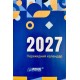 Календар перекидний на 2027, ТМ Brisk