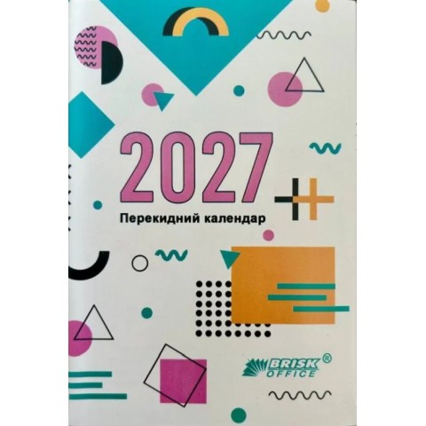Календар перекидний на 2027, ТМ Brisk