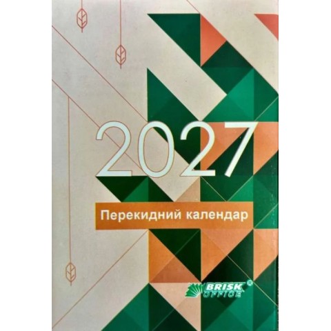 Календар перекидний на 2027, ТМ Brisk