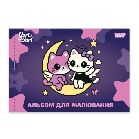 Альбом для малювання «Чарівна дружба» А4 на 12 аркушів 100г/м2 на скобі з перфорацією, в асортименті, ТМ Yes