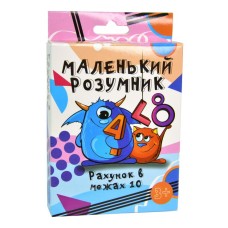 Гра настільна «Маленький розумник» на 48 карток, у коробці 14х9х2,5 см, ТМ Strateg
