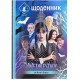 Щоденник шкільний «Wednesday» 14,5х20 см на 40 аркушів на скобі, ТМ Мандарин