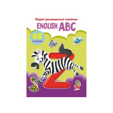 «Перші розвивальні наліпки. English ABC. 65 наліпок» на 8 сторінок з м'якою обкладинкою 17х22,5 см, ТМ Кристал Бук