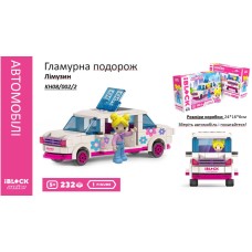 Конструктор «Гламурна поїздка Лімузин» на 232 деталі з фігурками, у коробці, IBLOCK JUNIOR