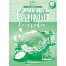 Контурна карта «Географiя» 6 клас, НУШ, ТМ Картографія