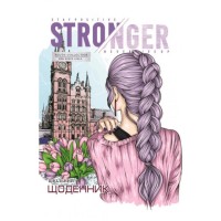 Щоденник шкільний «Stronger» 14,5х20 см на 40 аркушів з матовою ламінацією, ТМ Мандарин