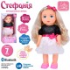 Лялька «Стефанія» 40 см музична з українською озвучкою, співає, ходить, реагує на плескання у долоні, на батарейці, у коробці 20,5х43х12 см