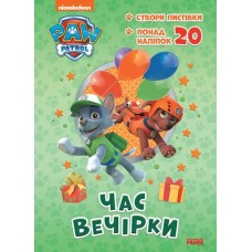 «Пригодницькі розмальовки. Година вечірки» на 16 сторінок з м'якою обкладинкою 28х20 см, ТМ Ранок