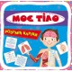 «Розумні картки. Моє тіло» з 30 картоннх карток 10х10 см, ТМ Кристал Бук