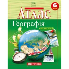Атлас «Географія» 6 клас, НУШ, ТМ Картографія