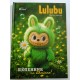 Щоденник шкільний «Іграшка Лабу» А5 на 48 аркушів, №72052, ТМ Gold Brisk