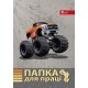Папка для праці «Монстр-трак» А4 на гумках повноформатна, ТМ Скат