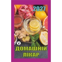 Календар відривний «Домашній лікар 2027»