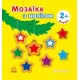 «Мозаїка з наліпками.Ялинка. Форма» на 8 сторінок з м`якою обклдаинкою 16,5х15 см, ТМ Ранок