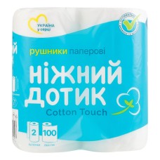 Рушники паперові «Ніжний дотик» 2-шарові на 100 відривів 2 рулони