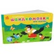 «Кишеньковий алфавіт. Швидкомовки про тварин» на 34 сторінки з твердою обкладинкою 14х10 см, ТМ Ранок