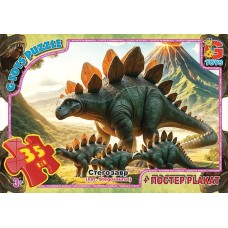 Пазли «Обережно, динозаври» на 35 елементів, ТМ G-Toys