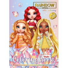 Розмальовка «Rainbow High: Яскраві кристали» А4 із наліпками на 16 сторінок, ТМ Ідейка