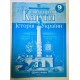 Контурна карта «Історія України» 9 клас, НУШ, ТМ Картографія