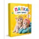 Папка для праці «Кошенята» А4 на гумках повноформатна, ТМ Рюкзачок