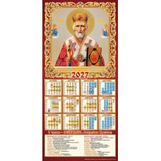 Календар-третинка «Микола» 20х42,5 см