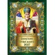 Календар «Микола» А4