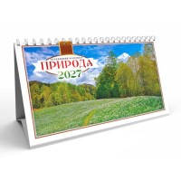 Календар-стійка «Природа» 20,5х13 см на пружині
