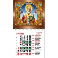 Календар магнітний «Микола» 11х20 см