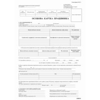 Особиста картка А4 1+1, картон, 100 аркушів