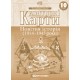 Контурна карта «Новітня історія» 10 клас, ТМ Картографія