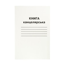 Канцелярська книга на 96 аркушів у лінію на скобі з картонною обкладинкою та газетним папером, ТМ Brisk