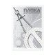 Папка для креслення А3 10 аркушів 200 г/м2, ТМ Brisk