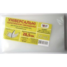 Комплект універсальних обкладинок h 285, 3 шт., п/е 540 мкм, ТМ Tascom