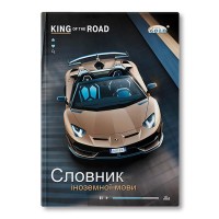 Словник з іноземної мови на 56 аркушів А5 з твердою палітуркою та ламінованою обкладинкою, ТМ Gold Brisk