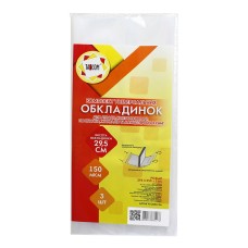 Комплект регульованих обкладинок h 295 для атласів, карт, журналів, канц.книг, клейові, п/е 150, 3 шт, ТМ Tascom
