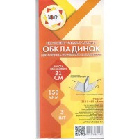Комплект регульованих обкладинок h 210 для зошитів, щоденників, клейові, 3 шт, 150 мкм, ТМ Tascom