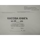 Касова книга А5 самокопіювальна нового зразка, вертикальна