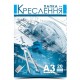 Папір для креслення А3 20 аркушів 160 г/м2 у картонній папці, ТМ Рюкзачок