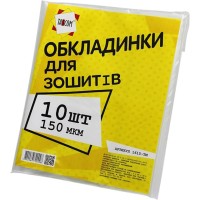 Обкладинка універсальна для зошитів 150 мкм, 10 шт., ТМ Tascom