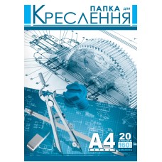Папір для креслення А4 20 аркушами 160 г/м2, ТМ Рюкзачок