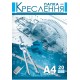 Папір для креслення А4 20 аркушами 160 г/м2, ТМ Рюкзачок