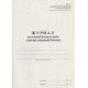 Журнал реєстраії інструктажу з питань пожежної безпеки на 48 аркушів, офсет