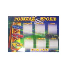 Розклад уроків для хлопчиків 42х30 см