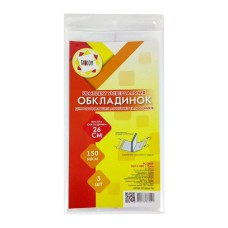 Комплект регульованих обкладинок h 260 для робочих зошитів, підручників, клейові, 3 шт., ТМ Tascom