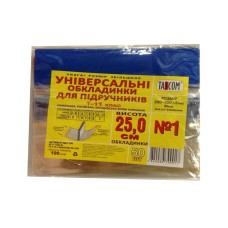 Обкладинка регульована для підручників h 250, 100 мкм, ТМ Tascom