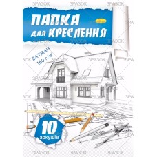 Папір для креслення А3 10 аркушів 160 гр/м2 у картонній папці, ТМ Апельсин