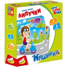 Гра настільна «Вжик-вжик Липучки. Машини» з 4 ігрових полів та 8 фігурок на липучках, у коробці 18,5х4,5х18,5 см, ТМ Vladi Toys